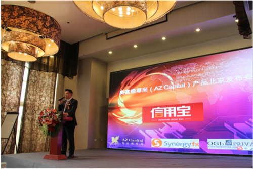 投资基金管理北京运营中心在京召开了创新理财产品"信用宝"的